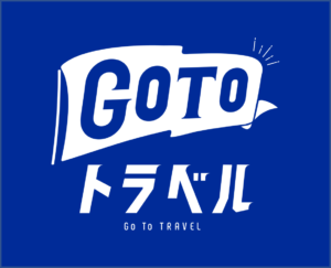 GoToトラベル　ロゴ