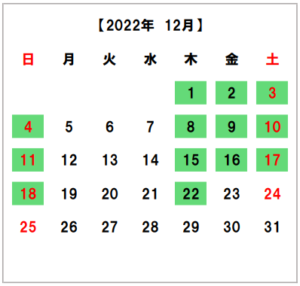 ツアー催行予定日　2022年12月