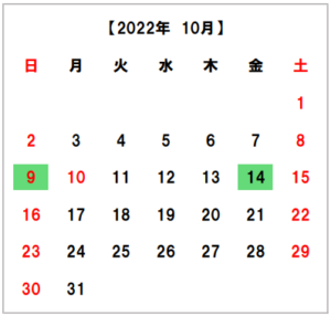 ツアー催行予定日　2022年10月